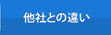 会社設立